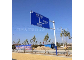 江门市城区道路指示标牌工程