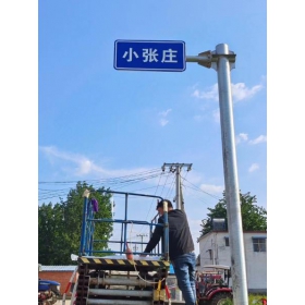 江门市乡村公路标志牌 村名标识牌 禁令警告标志牌 制作厂家 价格